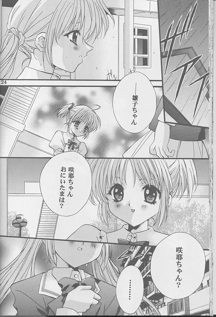 [Nagase Yutaka] Check it! volume 03 Fhentai - Page 23