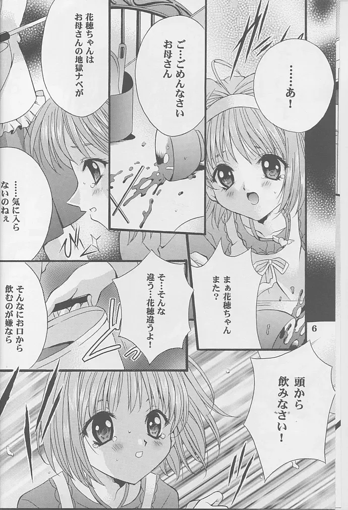 [Nagase Yutaka] Check it! volume 03 Fhentai - Page 5