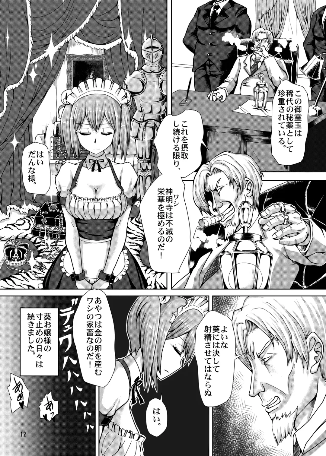 [Hakaba Yodomu] Milk Fetish Fhentai - Page 11