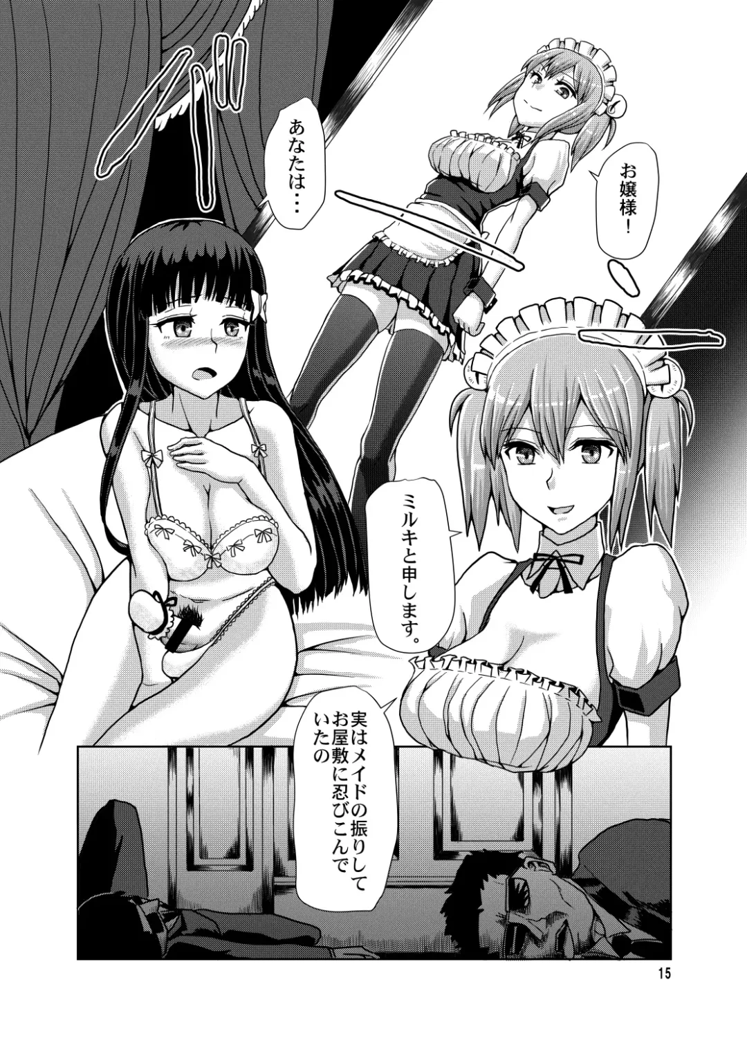 [Hakaba Yodomu] Milk Fetish Fhentai - Page 14