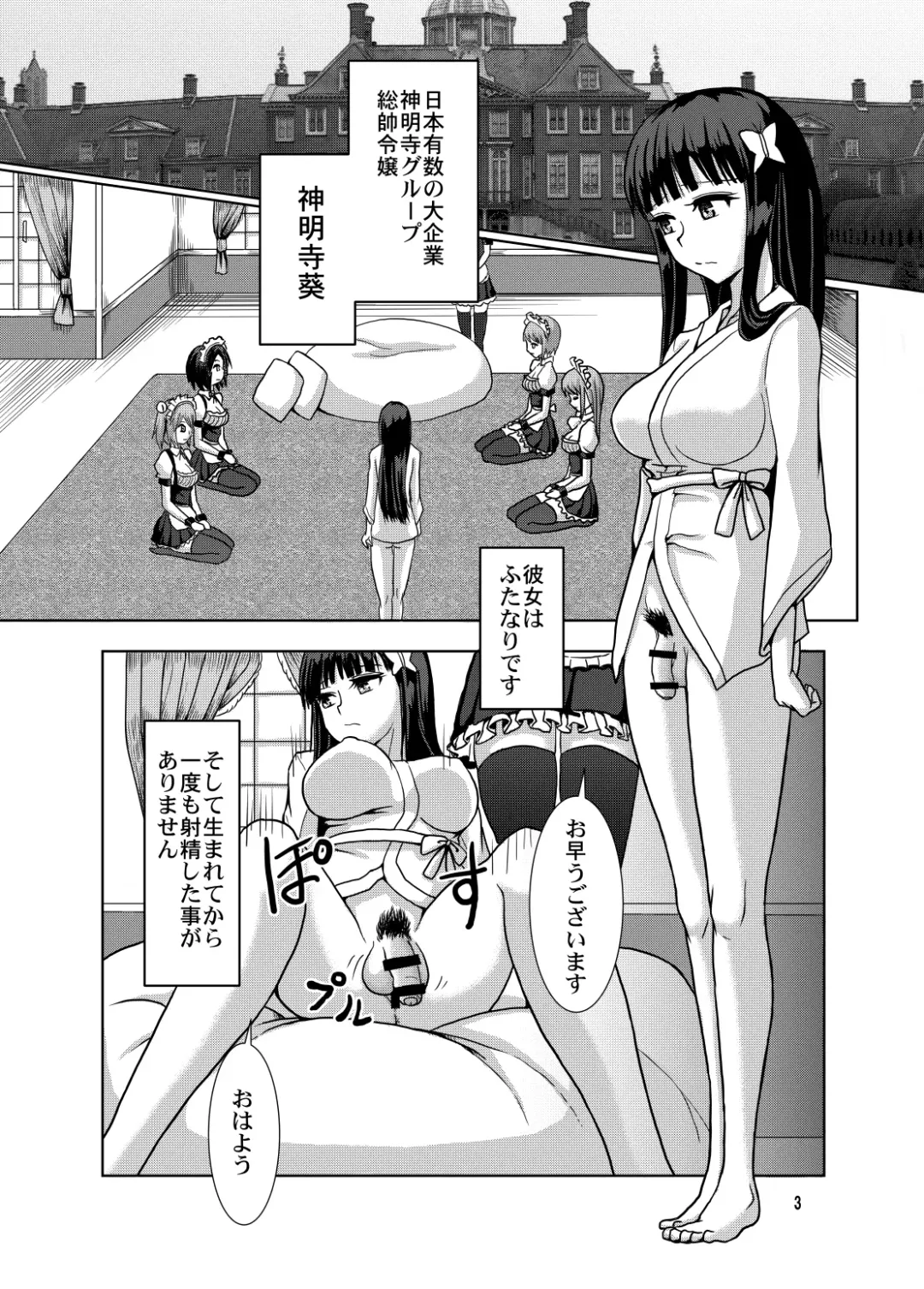 [Hakaba Yodomu] Milk Fetish Fhentai - Page 2