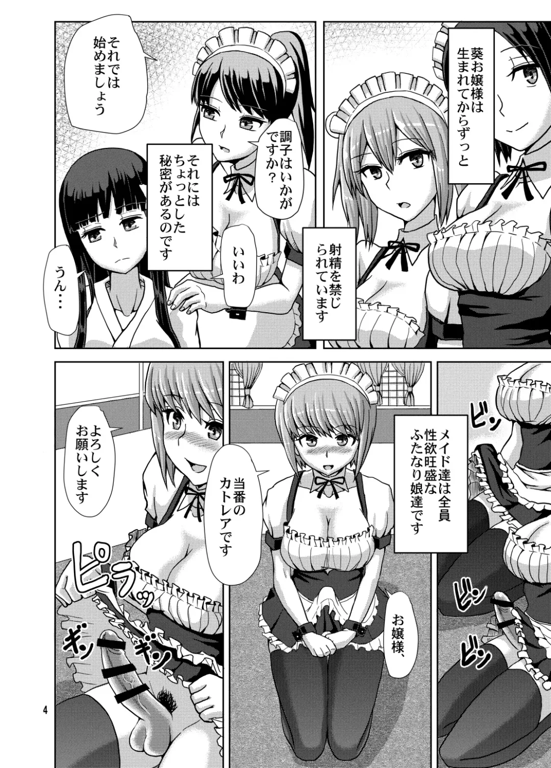 [Hakaba Yodomu] Milk Fetish Fhentai - Page 3