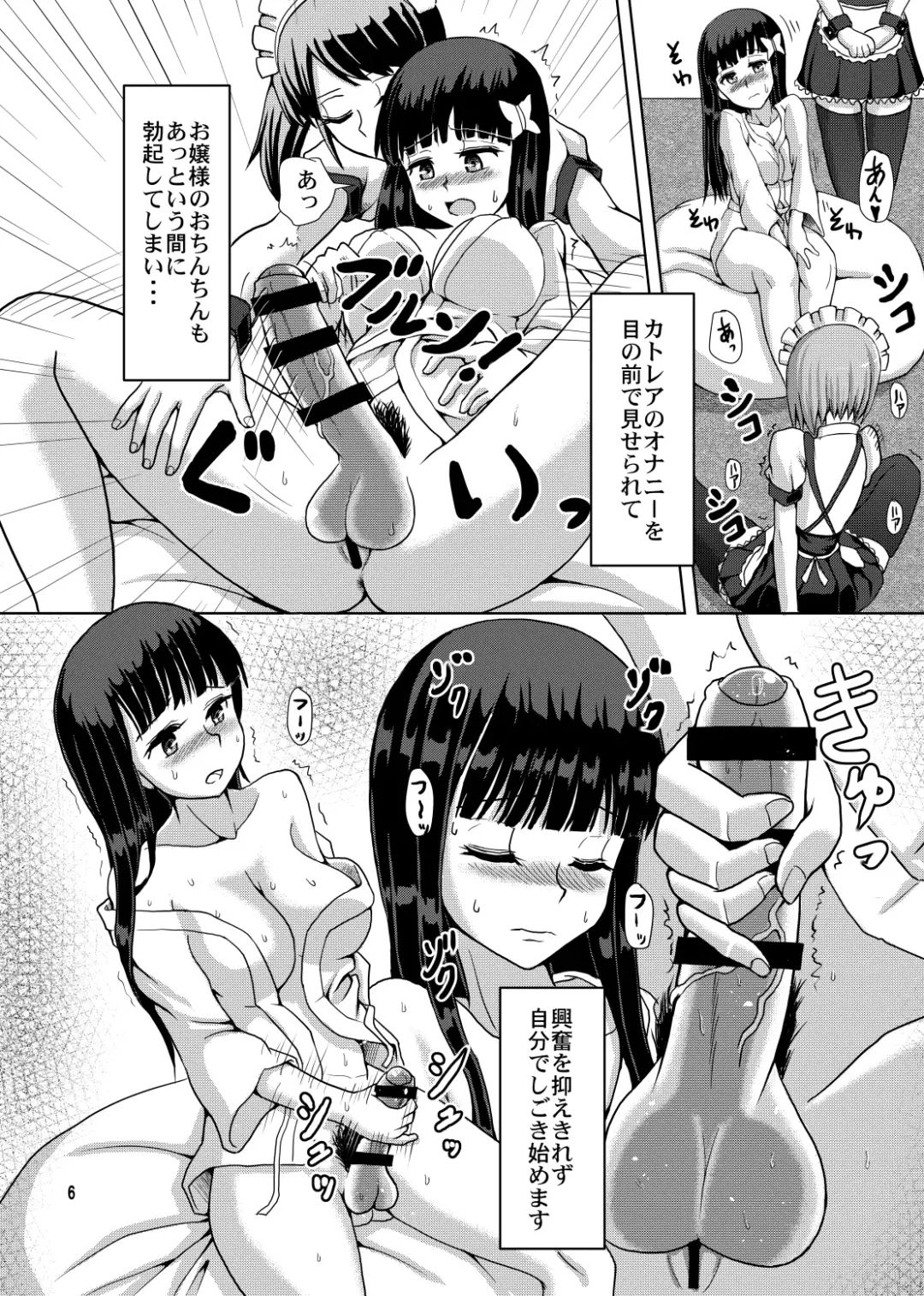 [Hakaba Yodomu] Milk Fetish Fhentai - Page 5