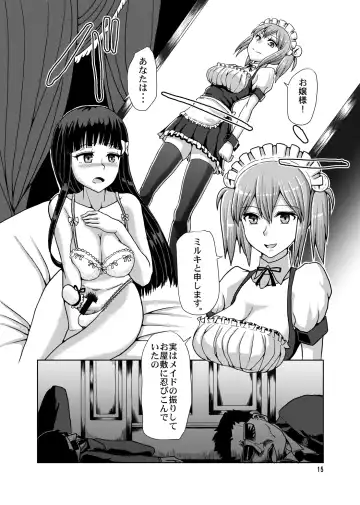 [Hakaba Yodomu] Milk Fetish Fhentai - Page 14