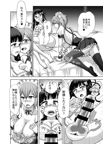 [Hakaba Yodomu] Milk Fetish Fhentai - Page 15