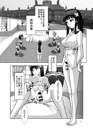 [Hakaba Yodomu] Milk Fetish Fhentai - Page 2