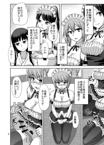 [Hakaba Yodomu] Milk Fetish Fhentai - Page 3