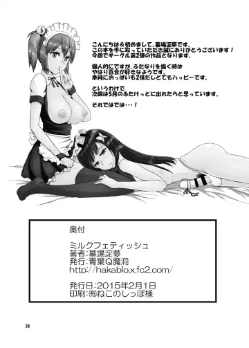 [Hakaba Yodomu] Milk Fetish Fhentai - Page 35