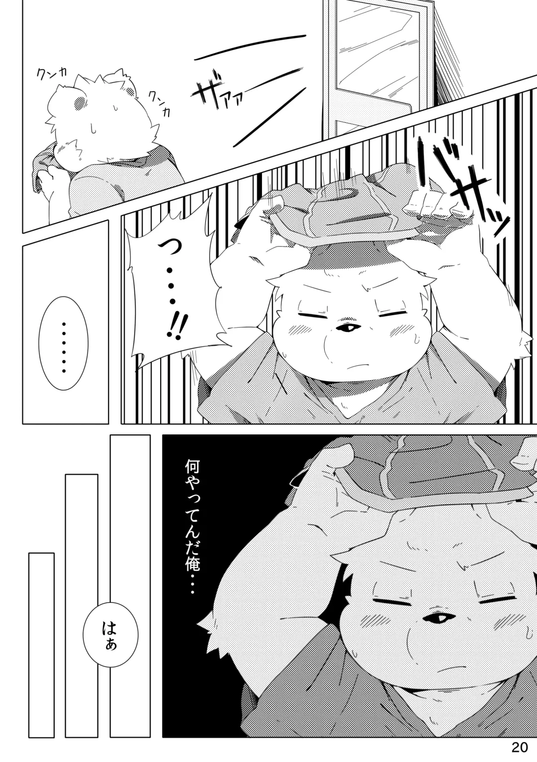 [Hinami] Tameiki Kyoudai Fhentai - Page 22