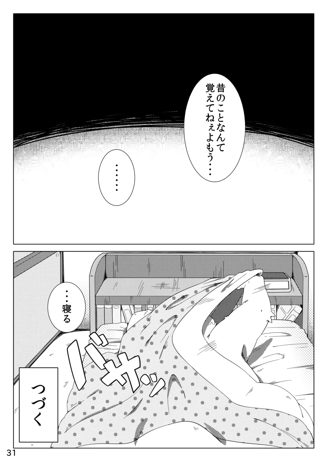 [Hinami] Tameiki Kyoudai Fhentai - Page 33