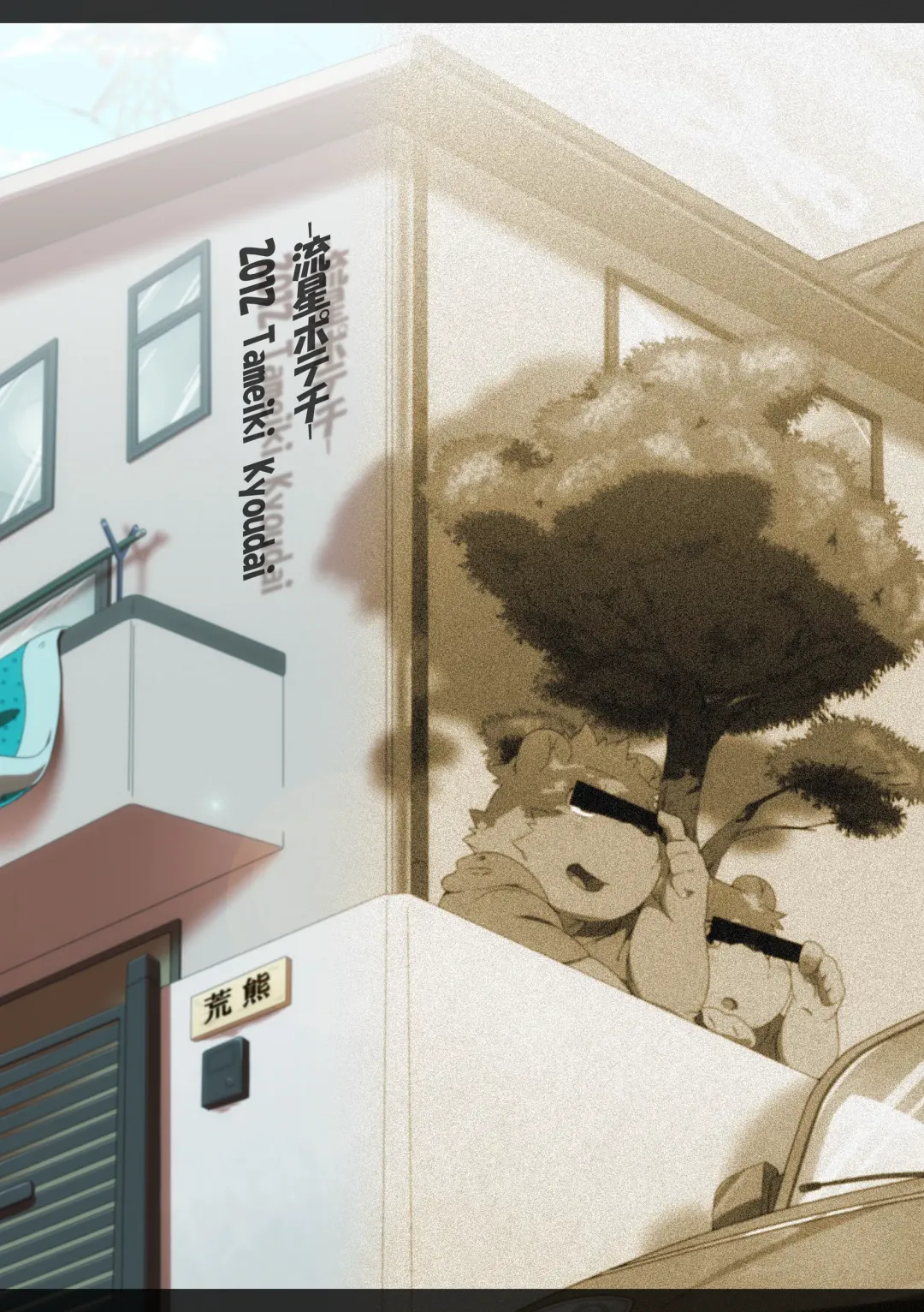 [Hinami] Tameiki Kyoudai Fhentai - Page 36