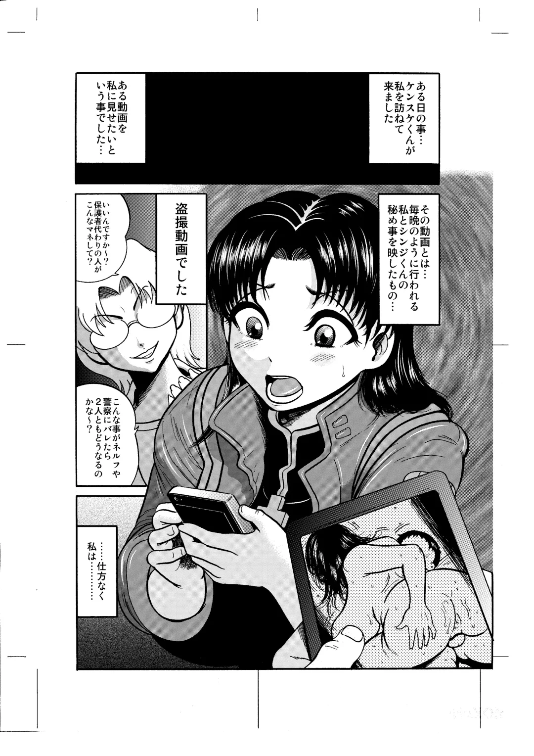 Read [Makigai Ikko] Misato no evarachio - Fhentai.net