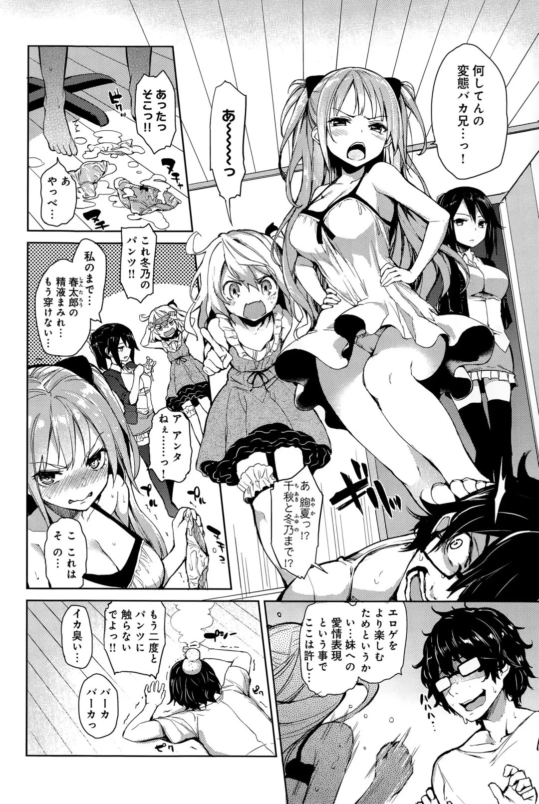 [Michiking] Ane Taiken Shuukan Fhentai - Page 2