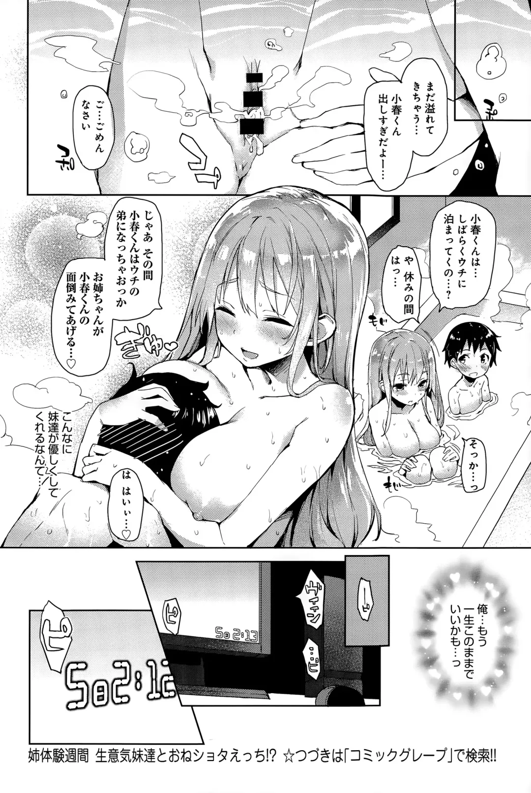 [Michiking] Ane Taiken Shuukan Fhentai - Page 20