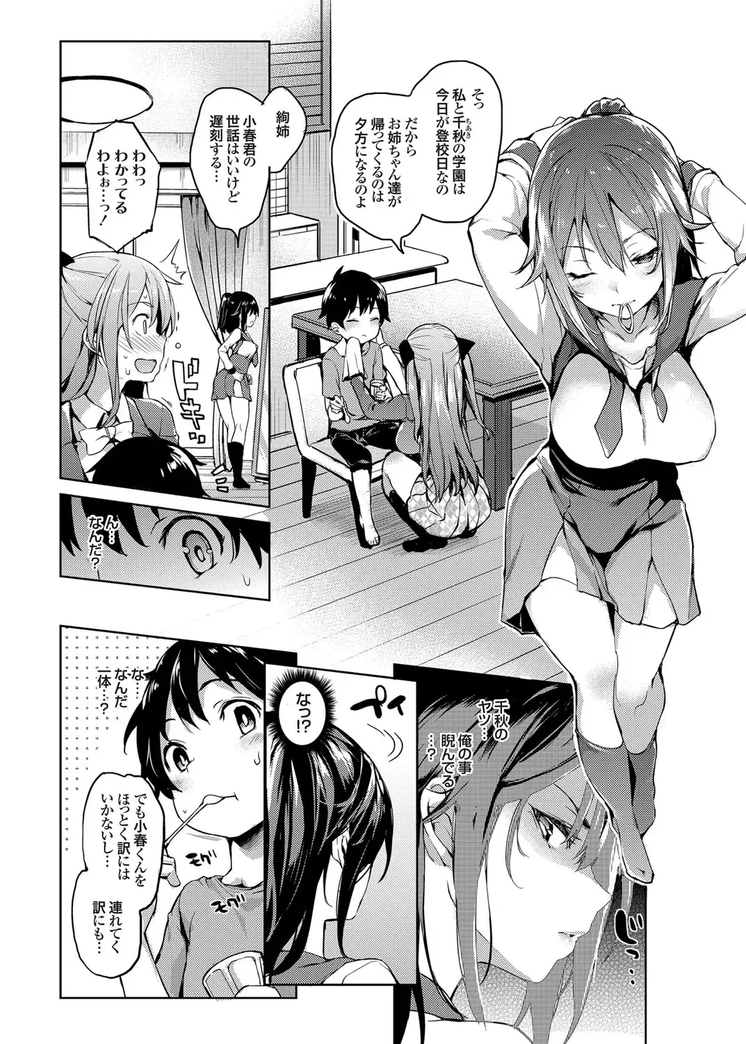 [Michiking] Ane Taiken Shuukan Fhentai - Page 24