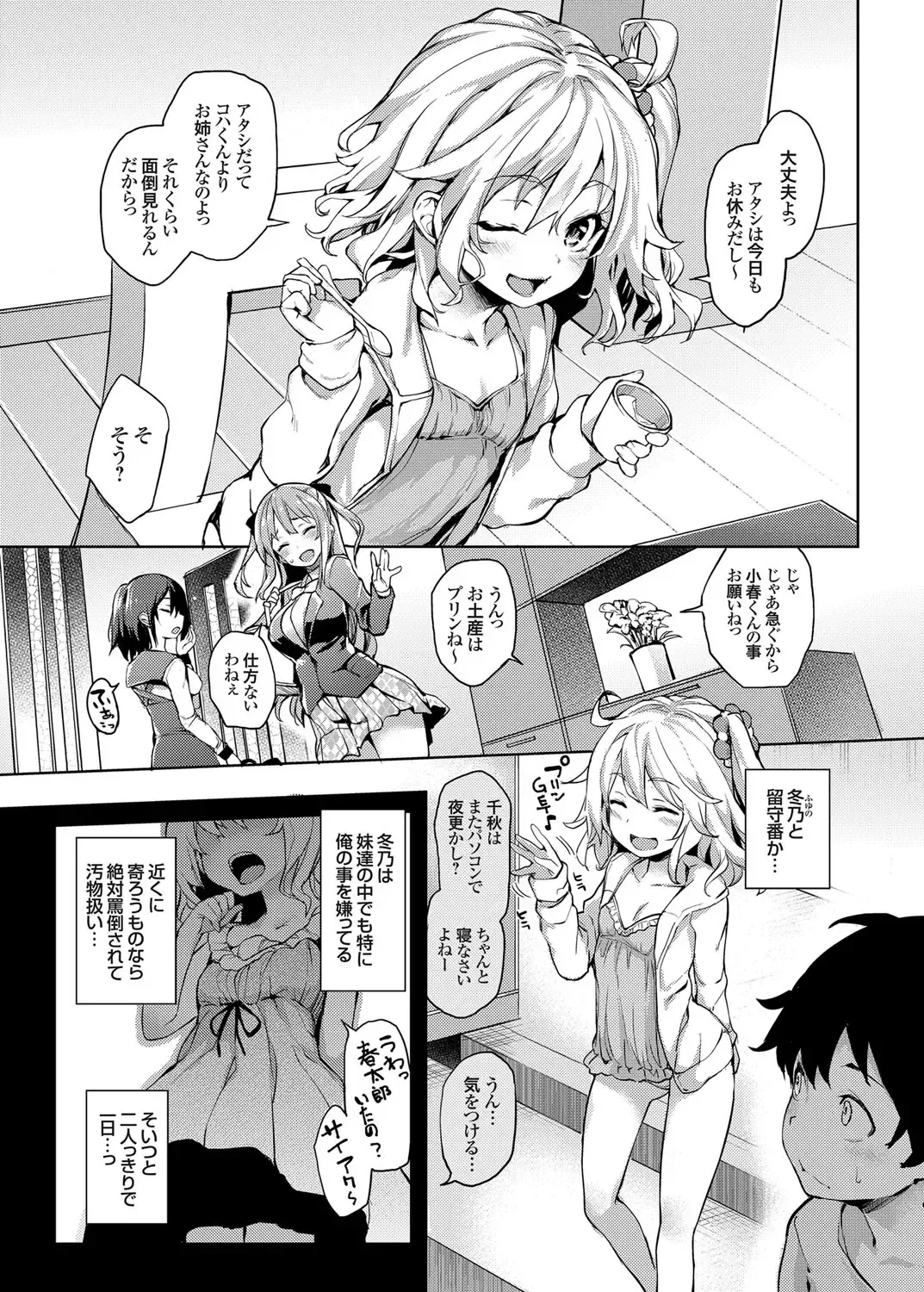 [Michiking] Ane Taiken Shuukan Fhentai - Page 25