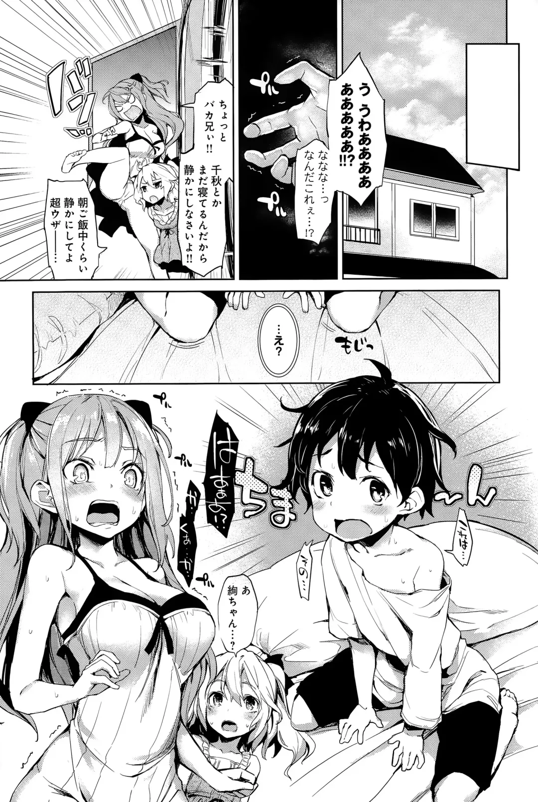 [Michiking] Ane Taiken Shuukan Fhentai - Page 5