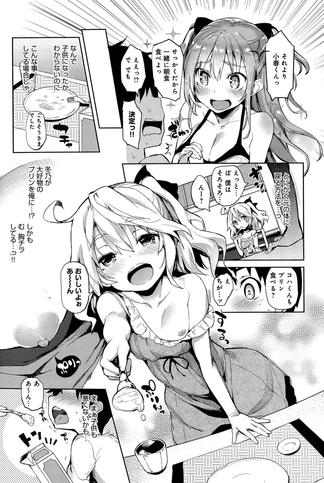 [Michiking] Ane Taiken Shuukan Fhentai - Page 7