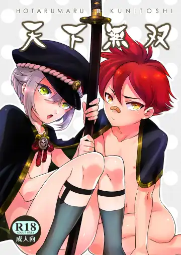 [Tamy] Tenka Musou - Fhentai.net