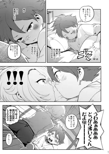 [Tamy] Tenka Musou Fhentai.net - Page 6