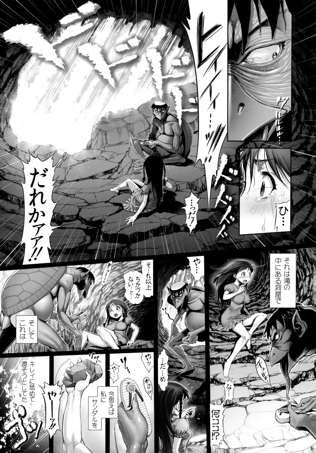 [Okano Hajime] Angel Crisis 3 - Shizukana Kohan no Mori no Kage kara Fhentai - Page 6