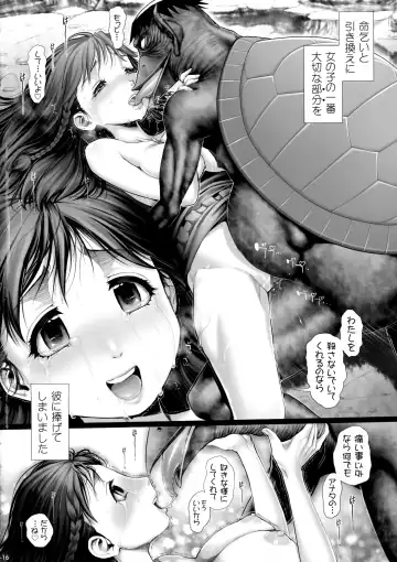 [Okano Hajime] Angel Crisis 3 - Shizukana Kohan no Mori no Kage kara Fhentai - Page 17