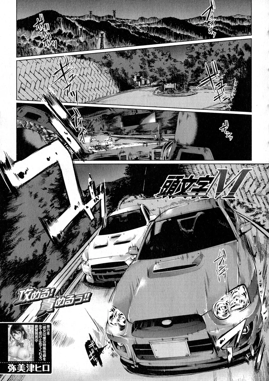 Read [Ootori Mahiro] Initial M - Fhentai.net