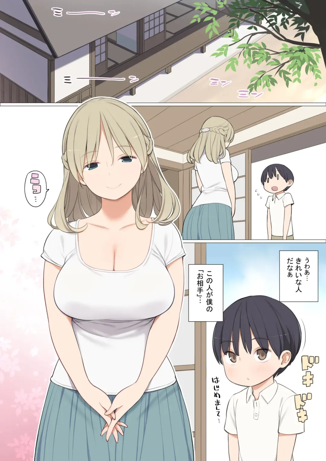 [Nora Higuma] Toaru Mura no Fudeoroshi Jijou Fhentai - Page 1