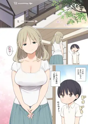 Read [Nora Higuma] Toaru Mura no Fudeoroshi Jijou - Fhentai