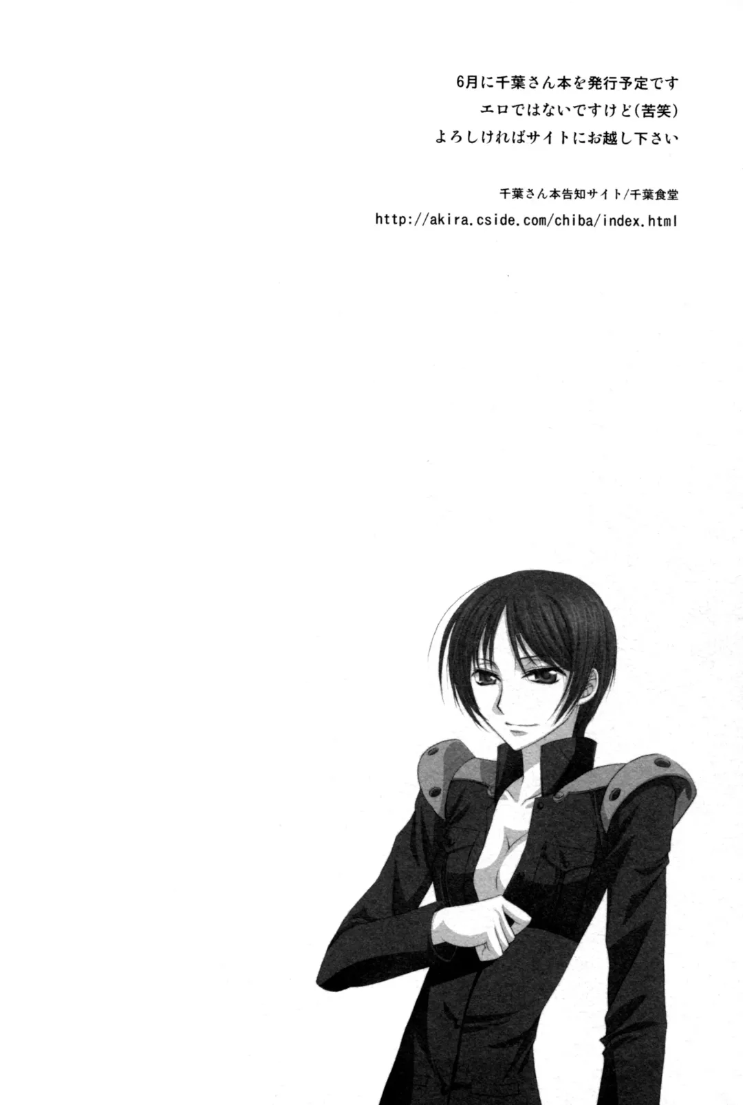 [Asano Akira] Usagi-san to Issho | Together With Bunnies Fhentai - Page 23