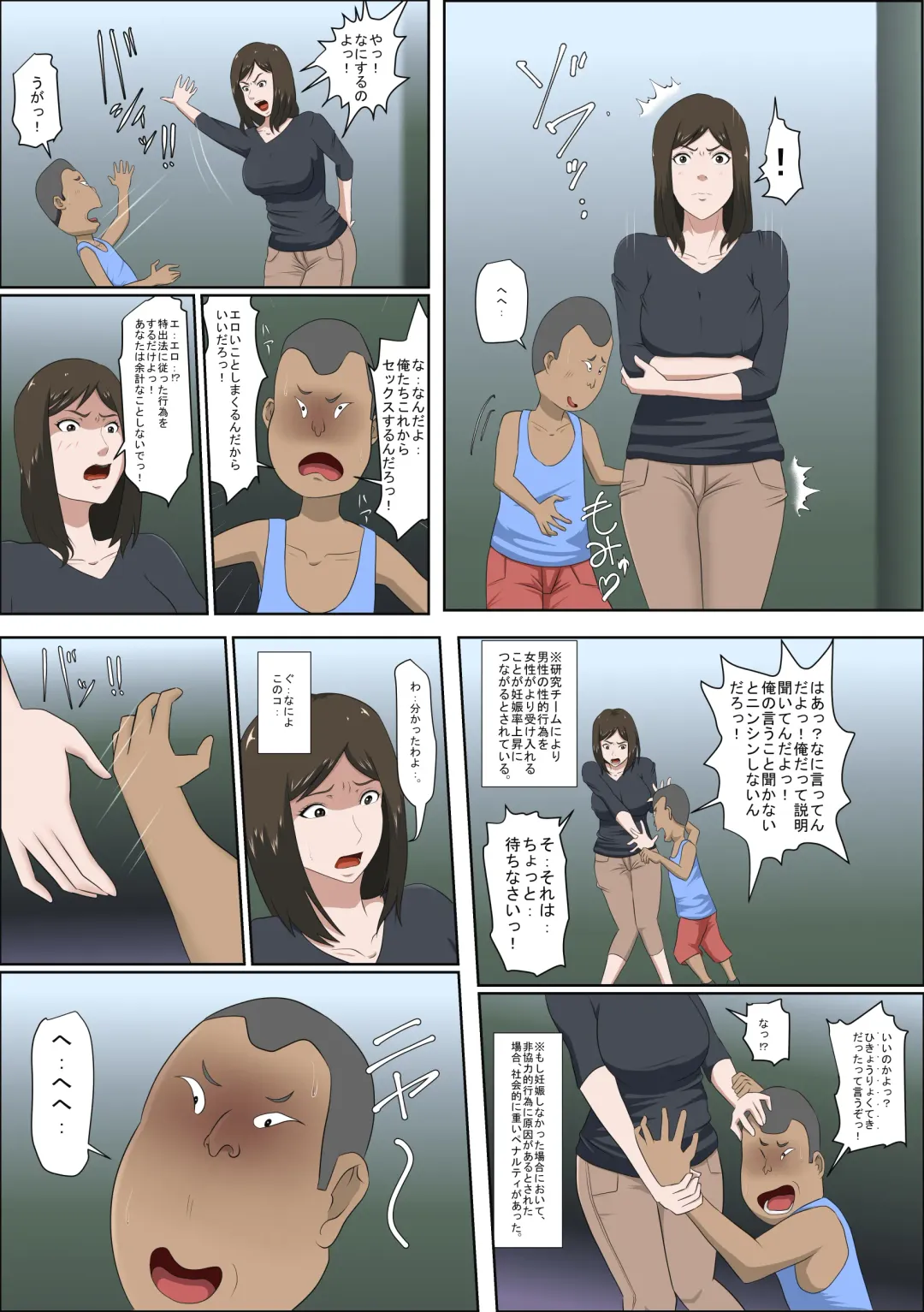 [Sugiura Sen] Shoushika o Kaiketsu Suru Houritsu ga Dekita Kekka... Fhentai - Page 12