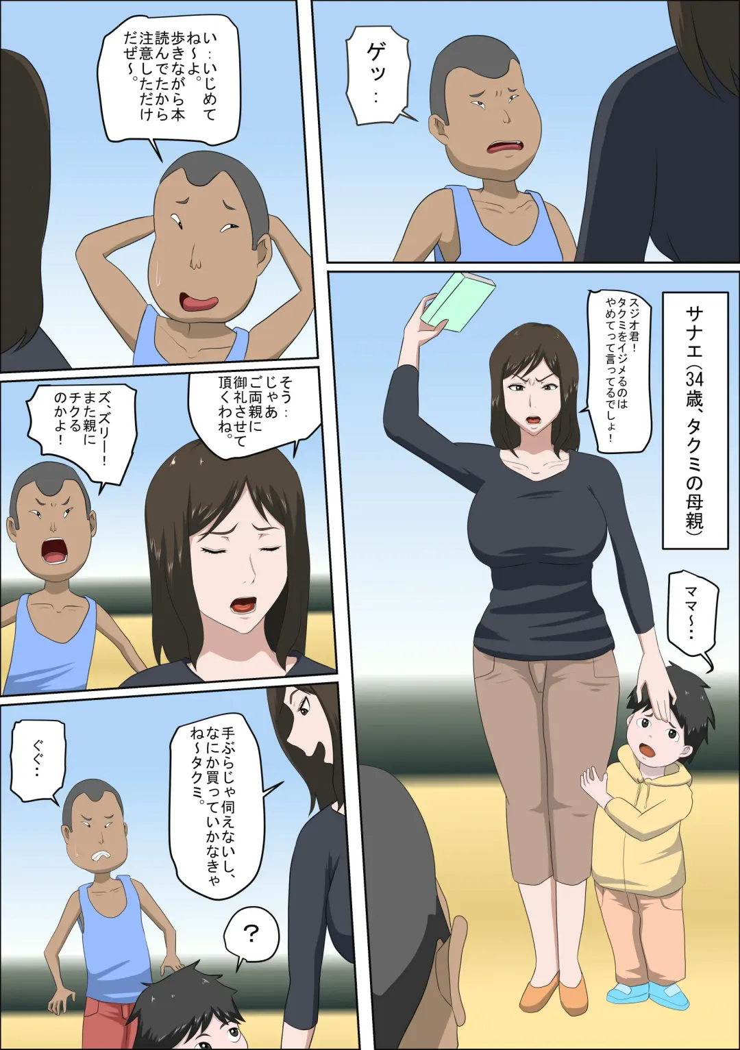 [Sugiura Sen] Shoushika o Kaiketsu Suru Houritsu ga Dekita Kekka... Fhentai - Page 3