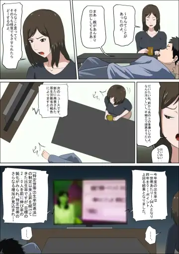 [Sugiura Sen] Shoushika o Kaiketsu Suru Houritsu ga Dekita Kekka... Fhentai - Page 5