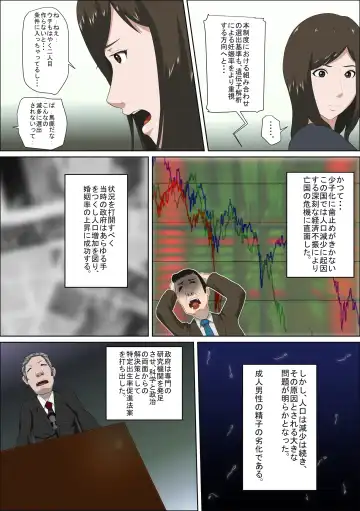 [Sugiura Sen] Shoushika o Kaiketsu Suru Houritsu ga Dekita Kekka... Fhentai - Page 6