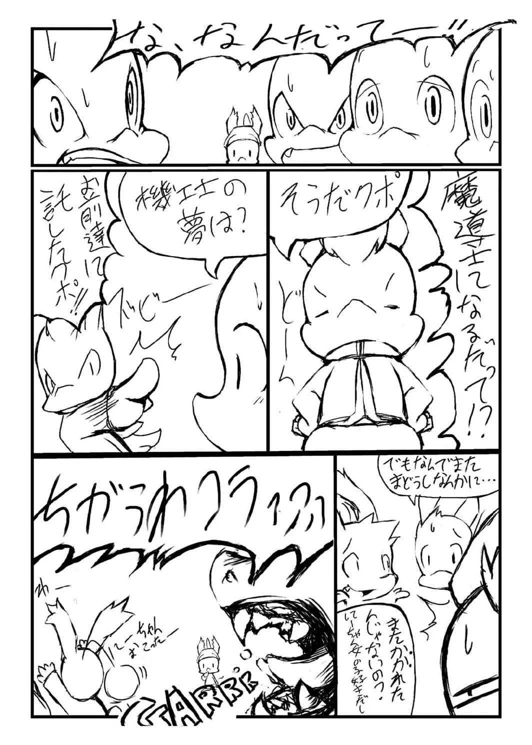 Love Potion Fhentai - Page 10