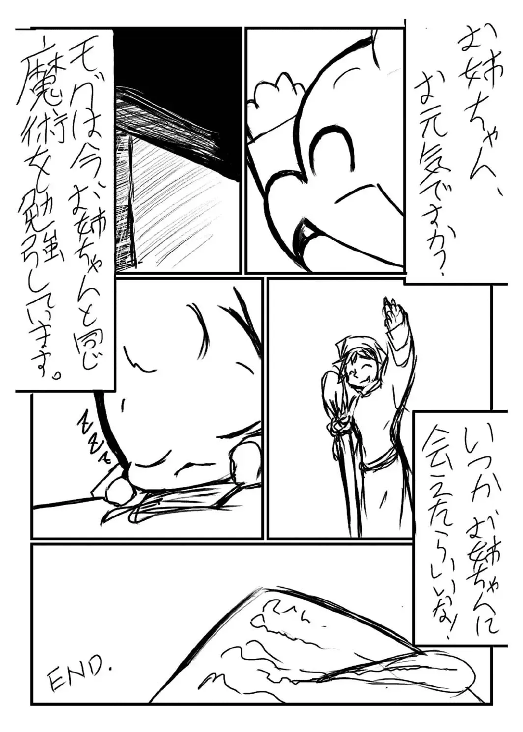 Love Potion Fhentai - Page 14