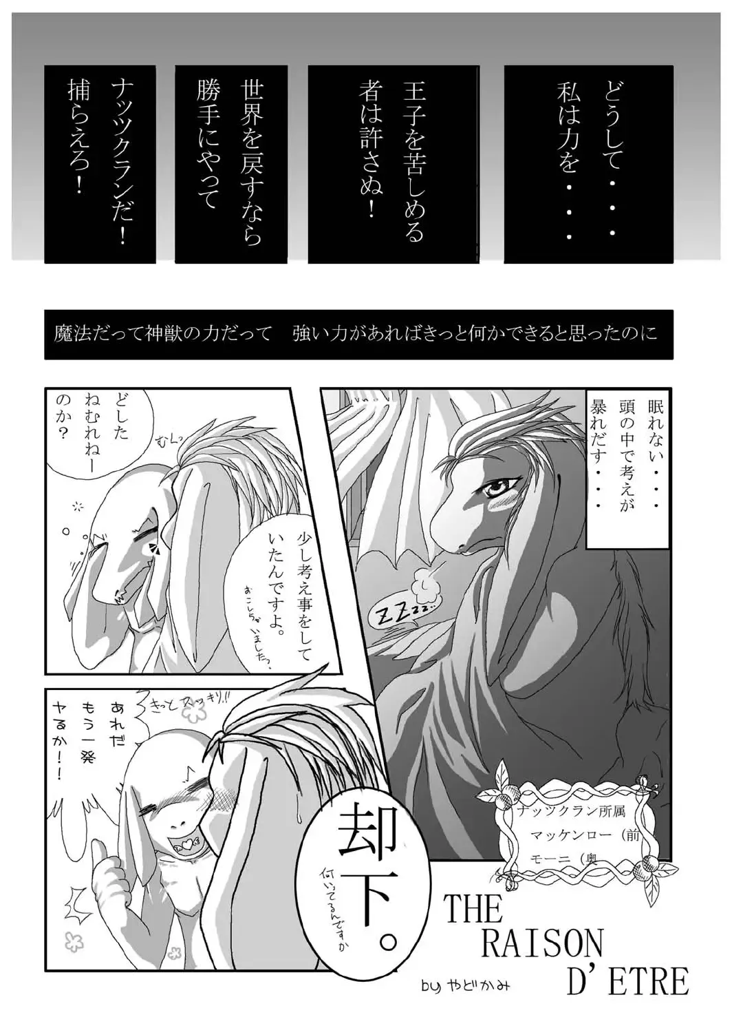 Love Potion Fhentai - Page 15