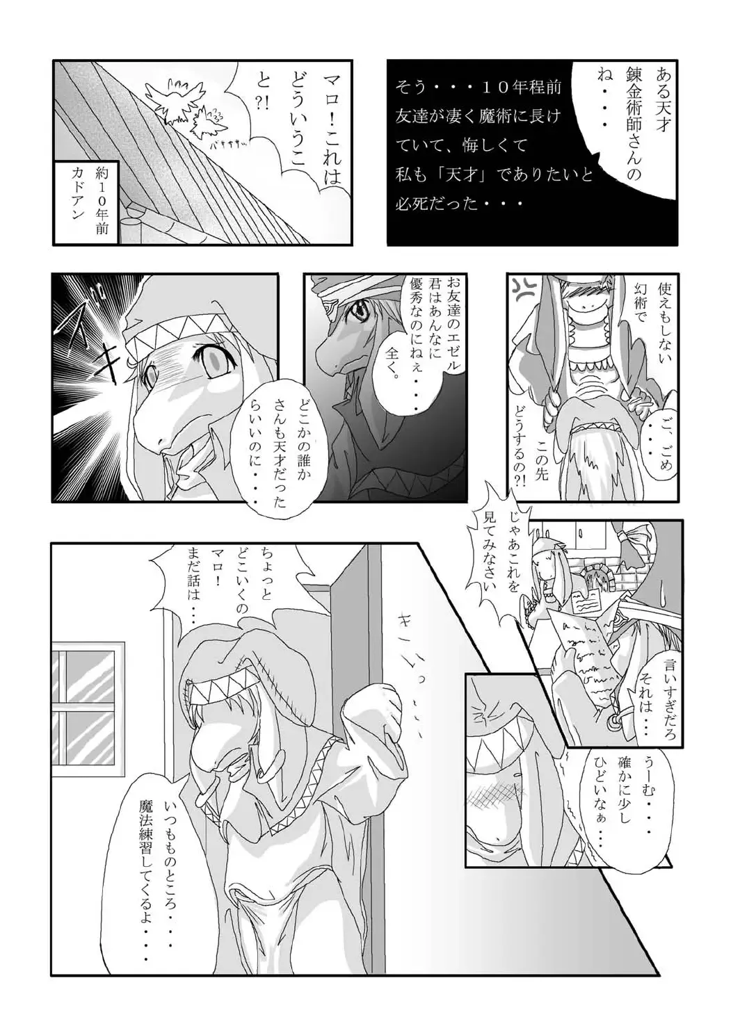 Love Potion Fhentai - Page 17