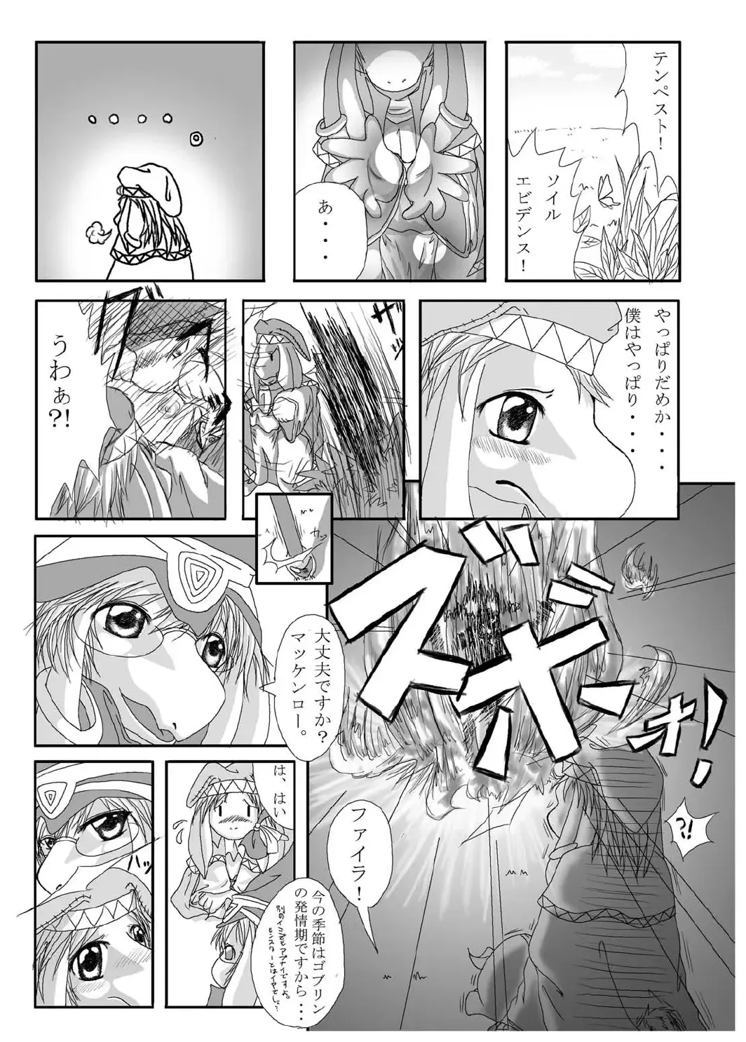 Love Potion Fhentai - Page 18