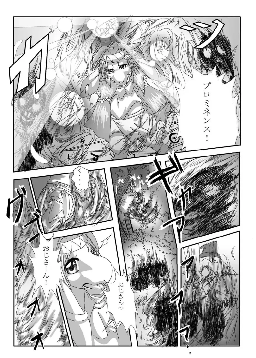 Love Potion Fhentai - Page 20