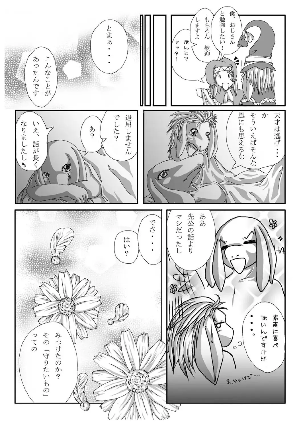 Love Potion Fhentai - Page 23