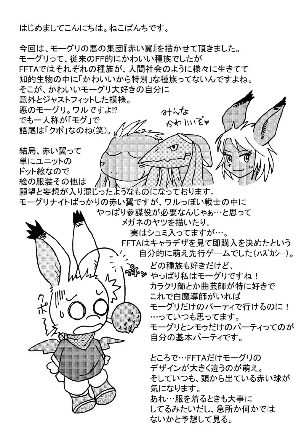 Love Potion Fhentai - Page 27