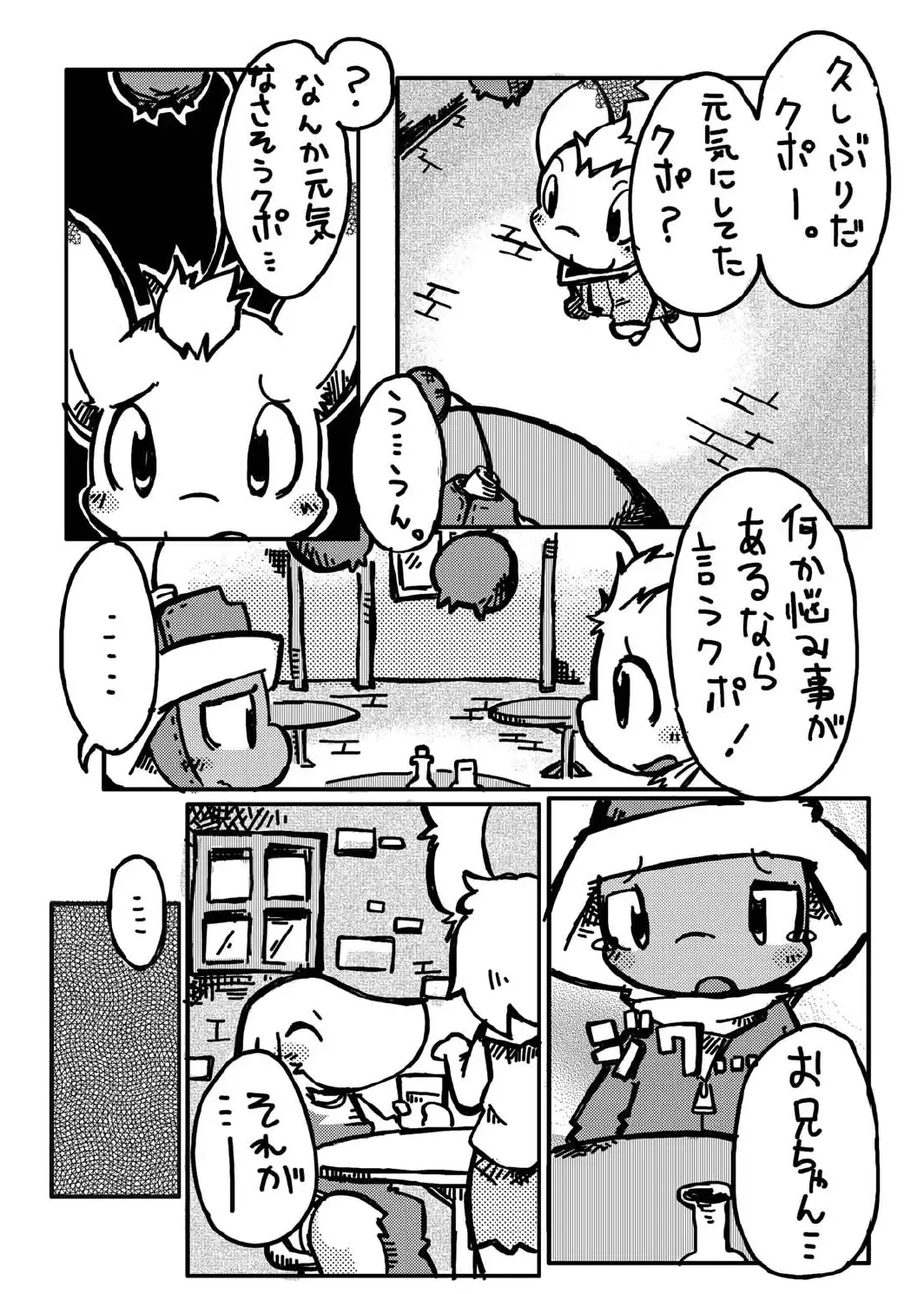 Love Potion Fhentai - Page 30