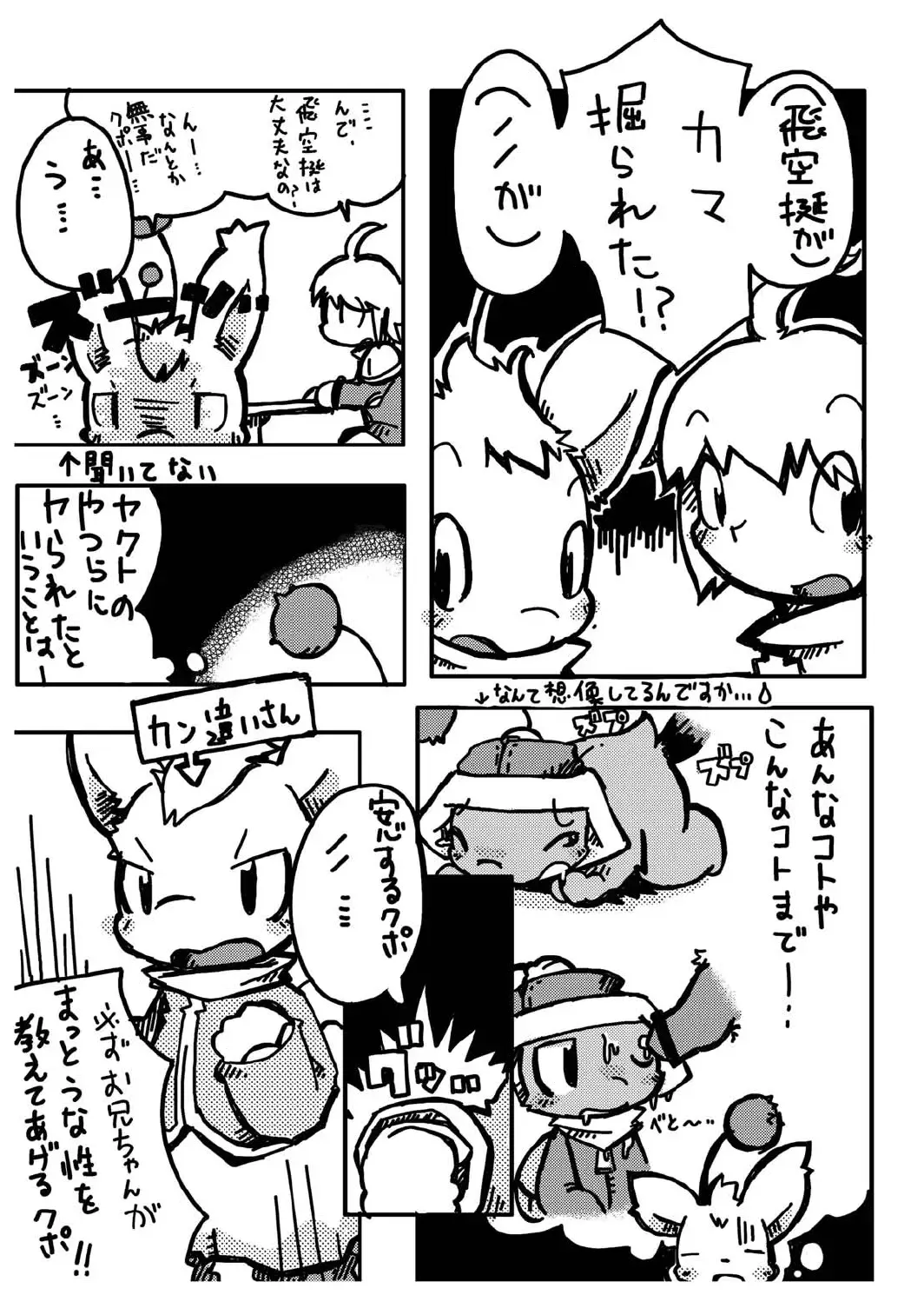 Love Potion Fhentai - Page 31