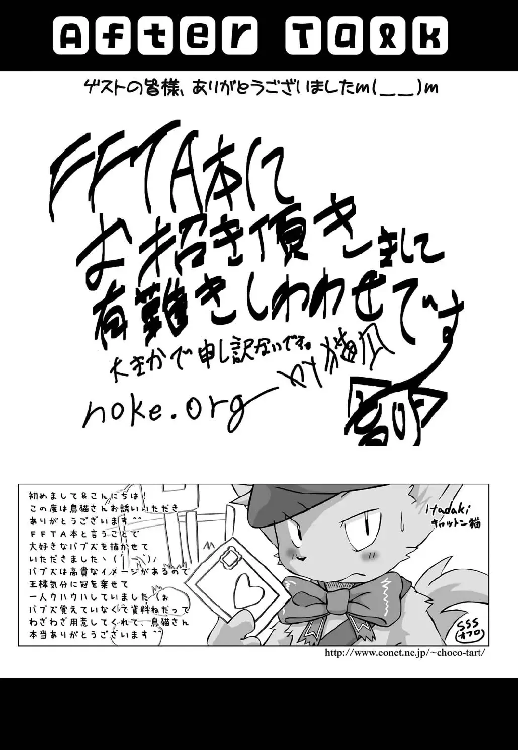 Love Potion Fhentai - Page 39