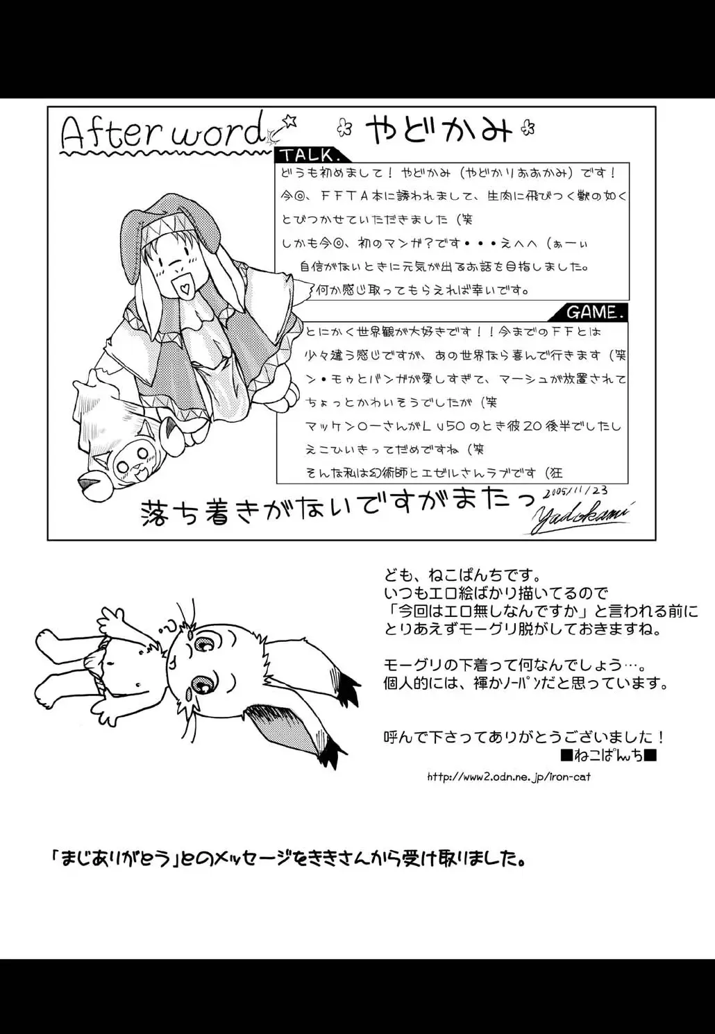 Love Potion Fhentai - Page 40