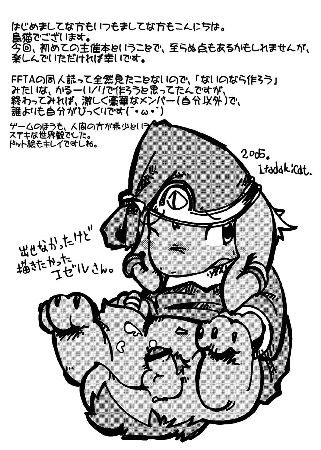 Love Potion Fhentai - Page 41