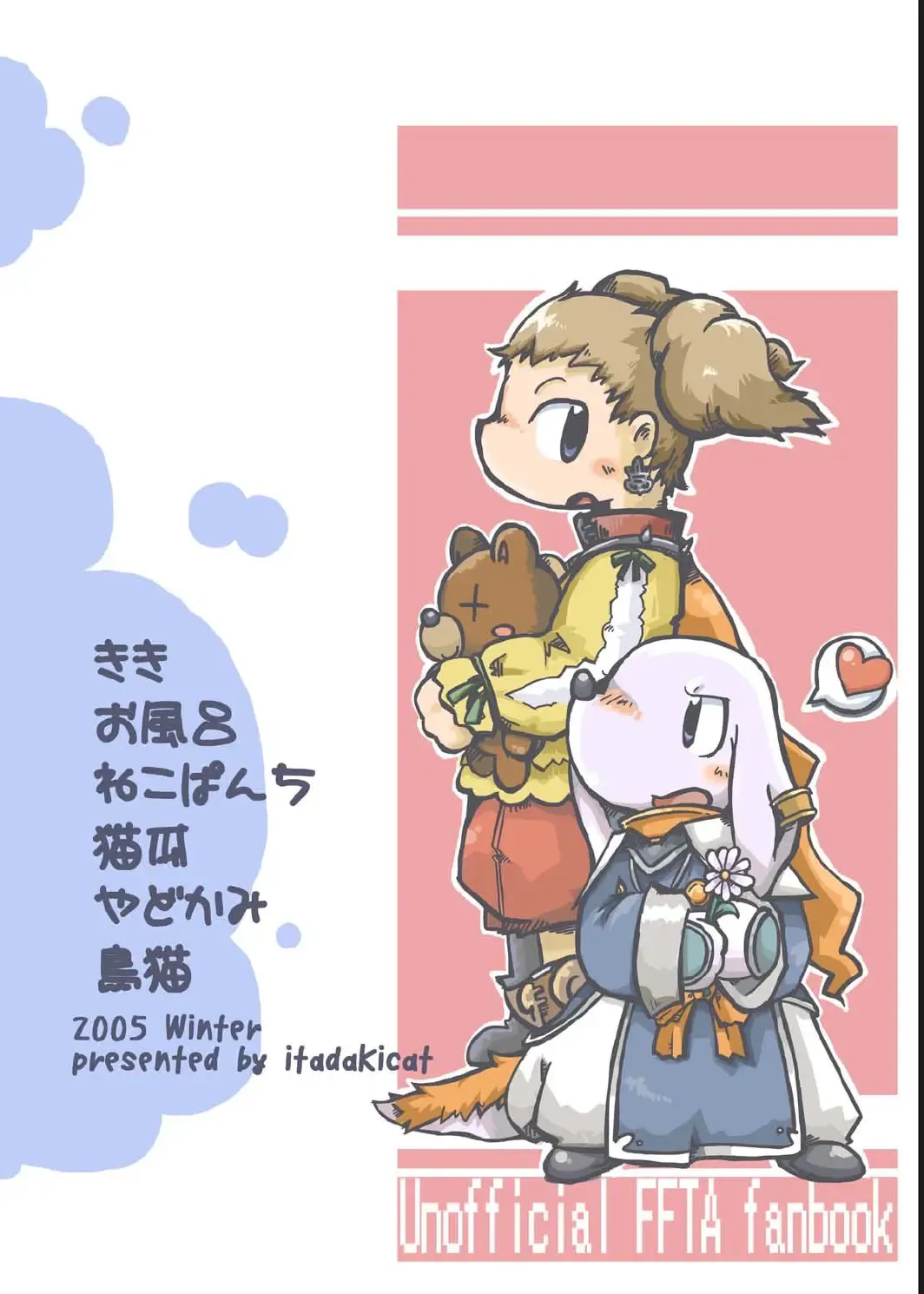 Love Potion Fhentai - Page 44