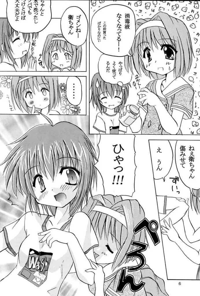 [Honyo - Suzumiya Kazuki] Twinkle Twinkle Sisters 2 Fhentai - Page 5