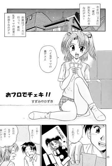 [Honyo - Suzumiya Kazuki] Twinkle Twinkle Sisters 2 Fhentai - Page 24